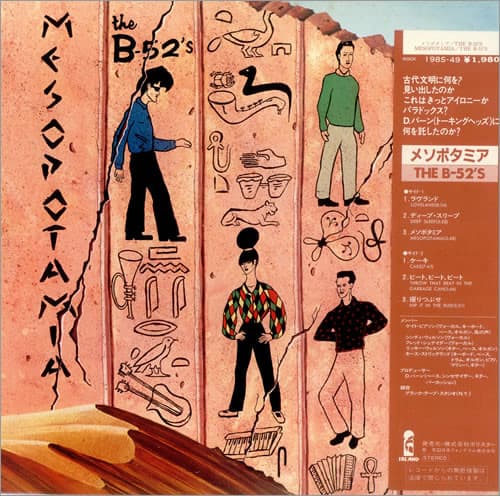 Mesopotamia cover art