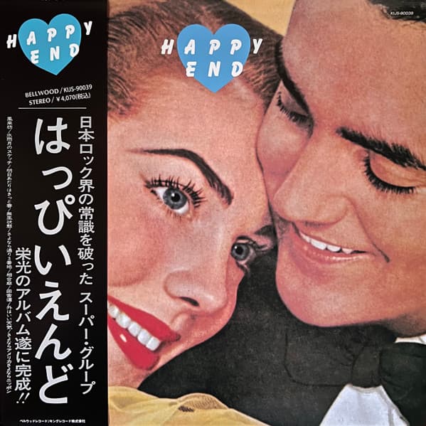 Happy End cover art