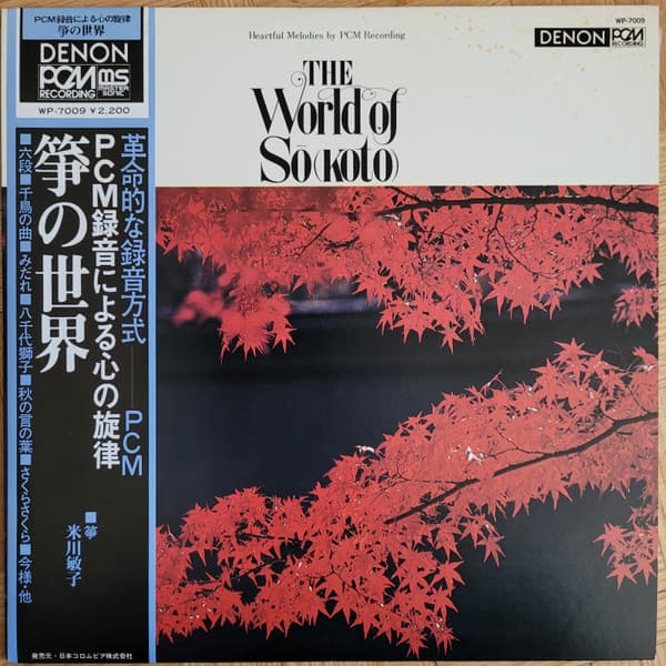 The World Of Sō(Koto) cover art