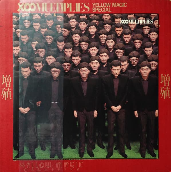 X∞Multiplies = 増殖 cover art