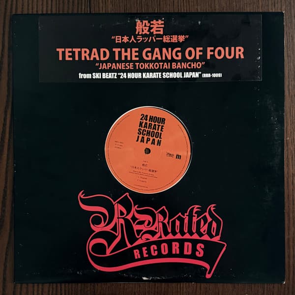 24 Hour Karate School Japan cover art