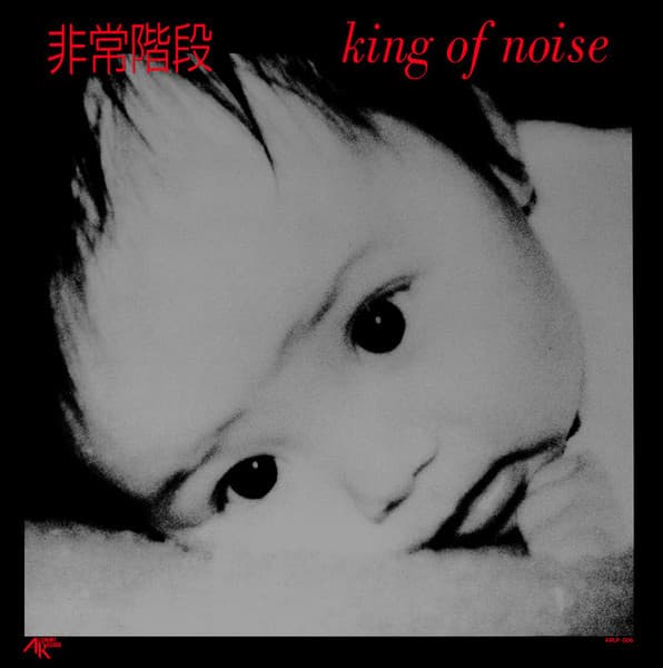 King Of Noise cover art